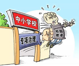 發現校園欺凌和暴力，請撥打教育咨詢服務電話求助